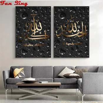 Radošā Zelta Allah Islāma Wall Art, full diy 5d dimanta Gleznas krustdūrienā Mākslas dimanta rokdarbu Istaba Ramadāna Dekori