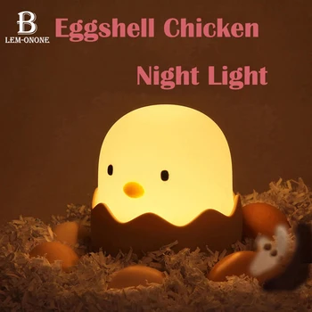 LED Nakts Gaisma Karikatūra olu čaumalas Vistu Formas Uzlādējams Mīksta Silikona Bērnu Pirmsskolas Gultas Lampa, Bērnu Dzimšanas dienas Dāvanas
